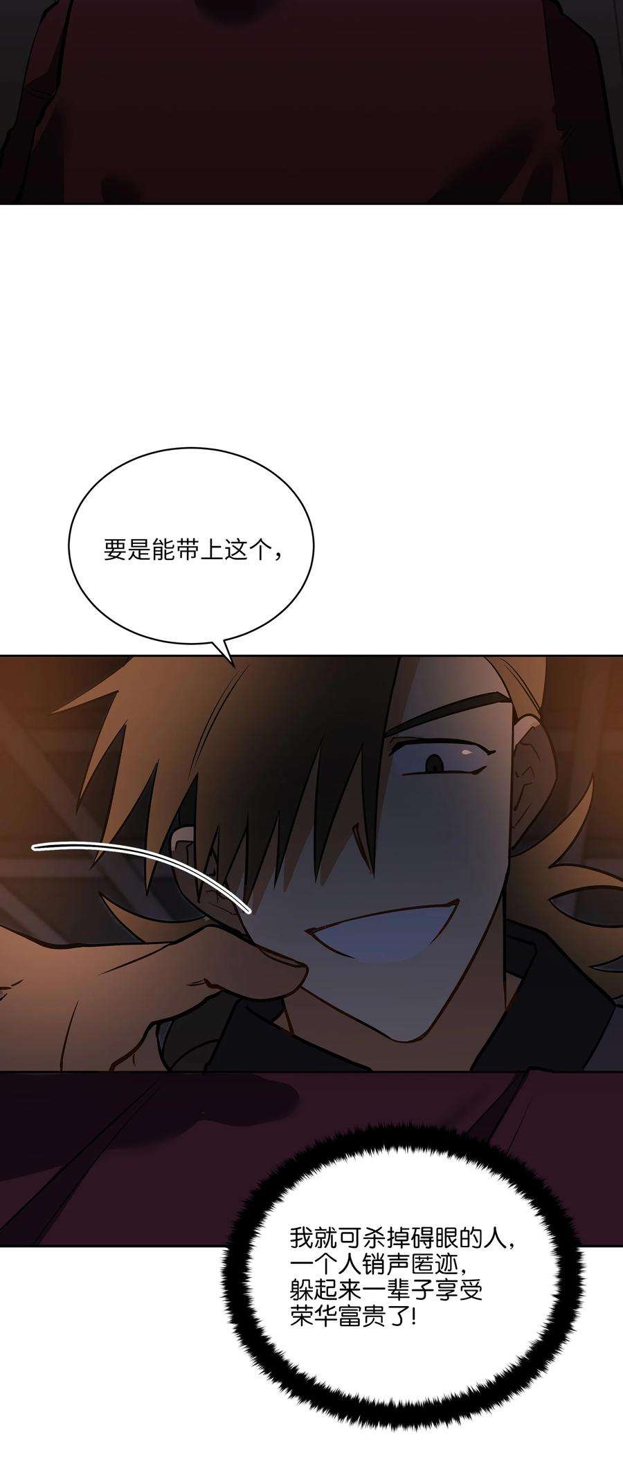 野兽太子太会撩外传07 命悬一线