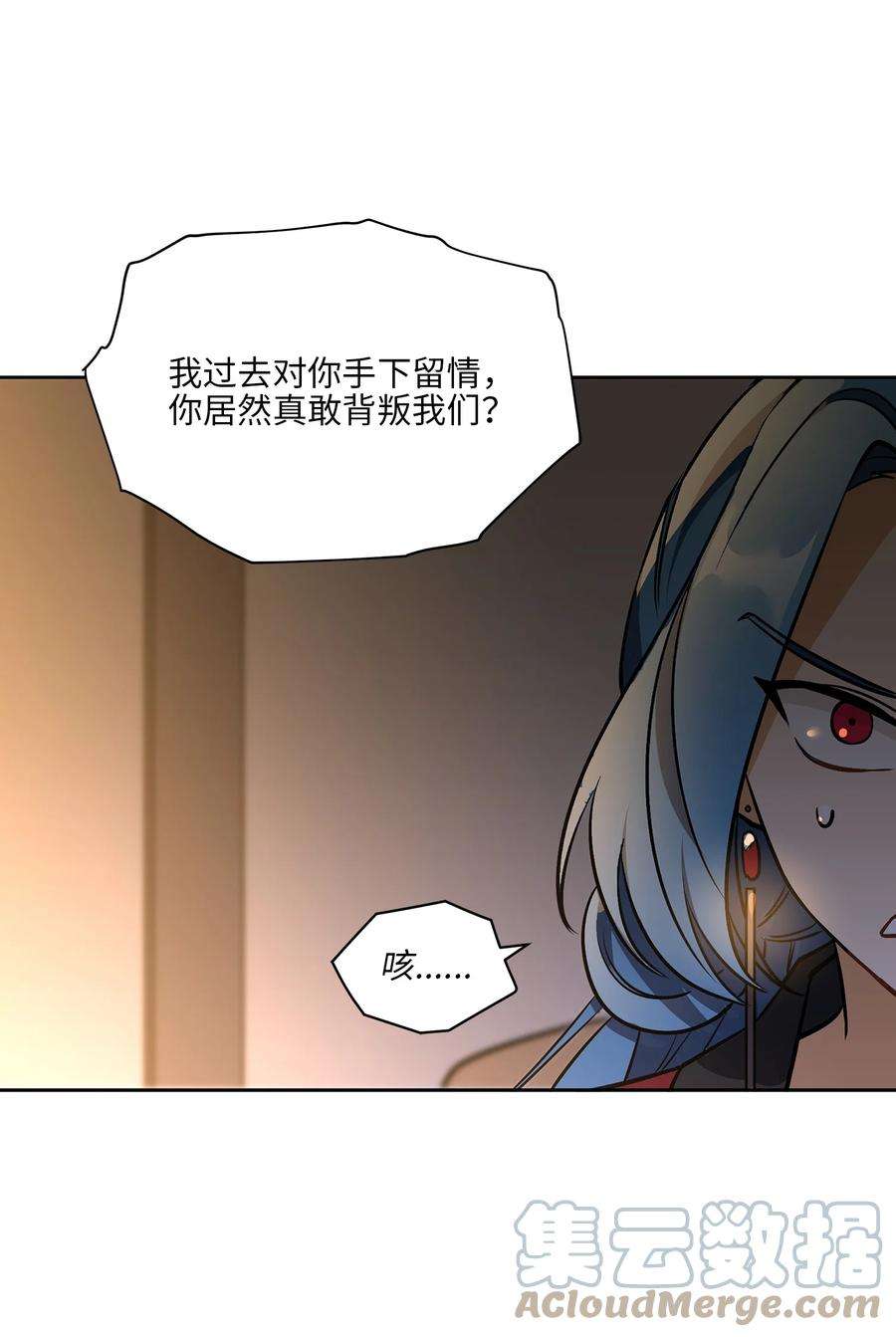 野兽太子太会撩外传07 命悬一线