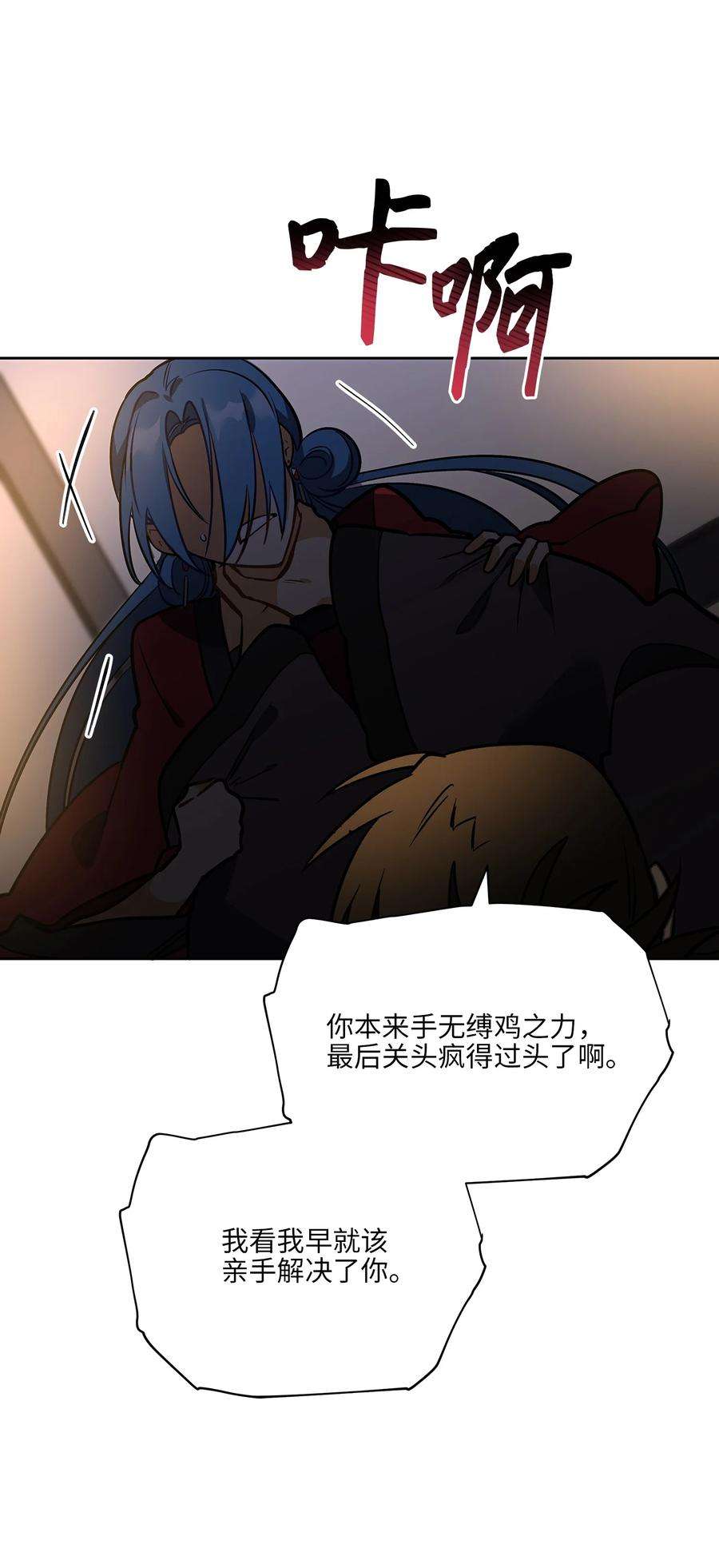 野兽太子太会撩外传07 命悬一线