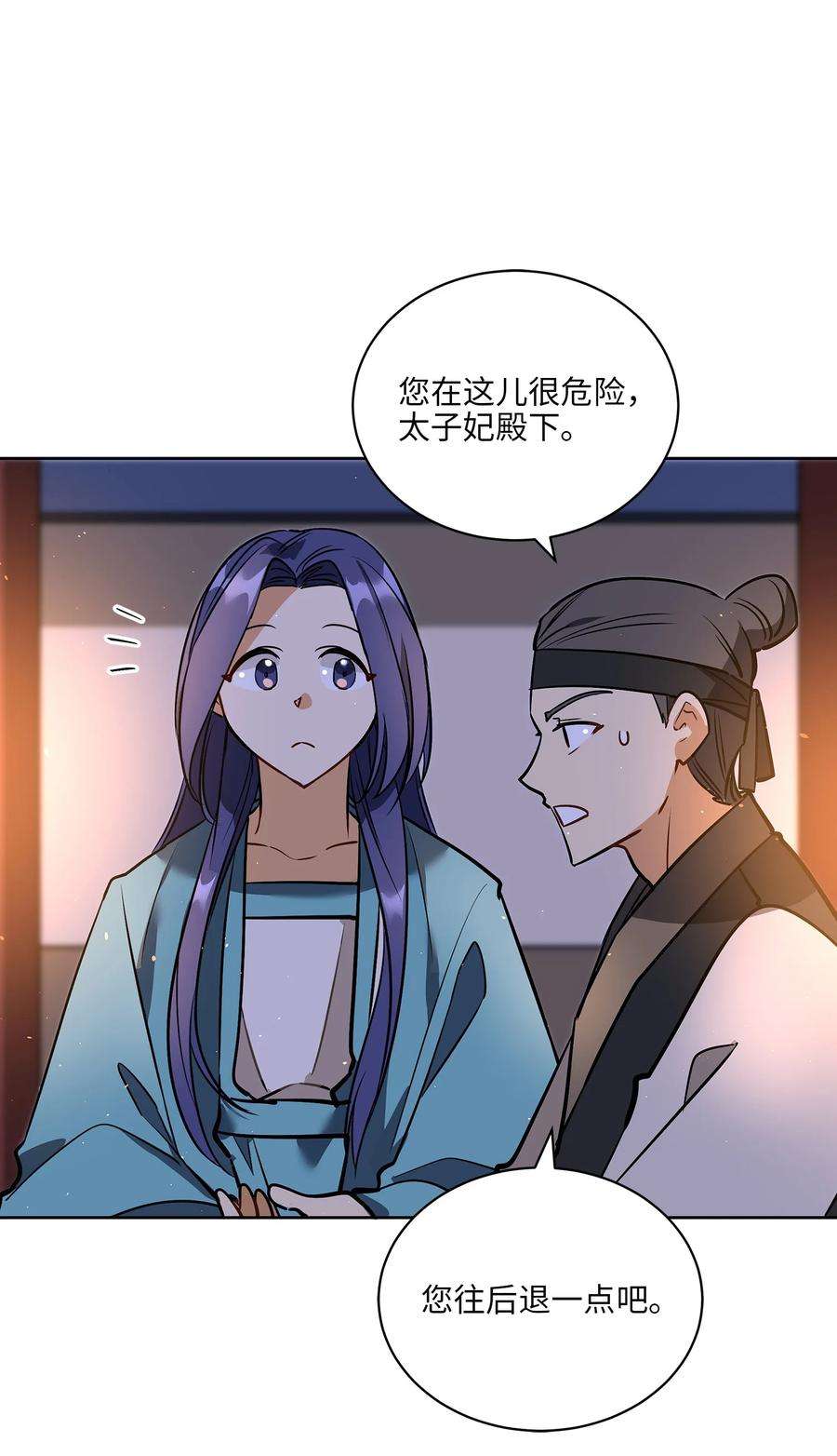 野兽太子太会撩外传07 命悬一线
