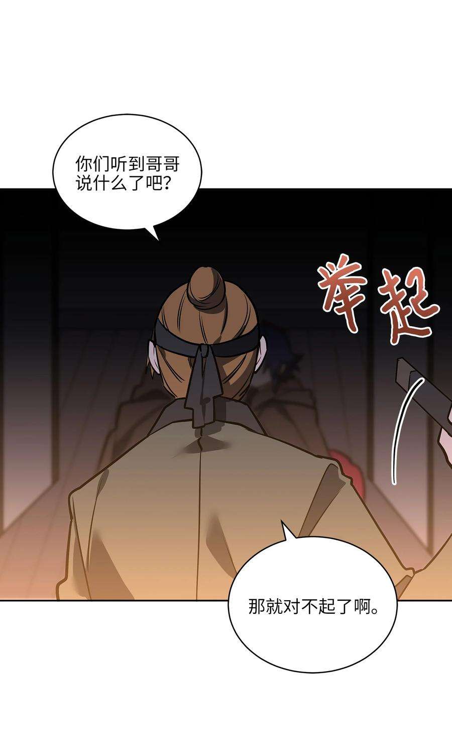 野兽太子太会撩外传07 命悬一线
