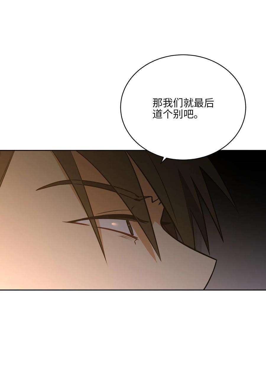 野兽太子太会撩外传07 命悬一线