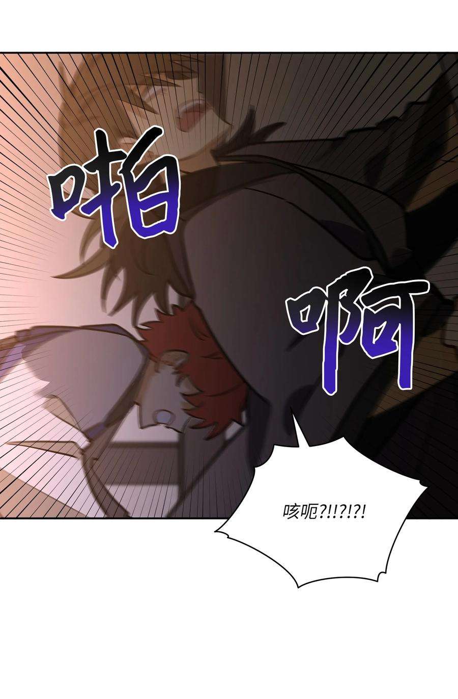 野兽太子太会撩外传07 命悬一线