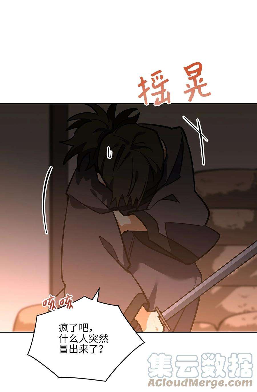 野兽太子太会撩外传07 命悬一线