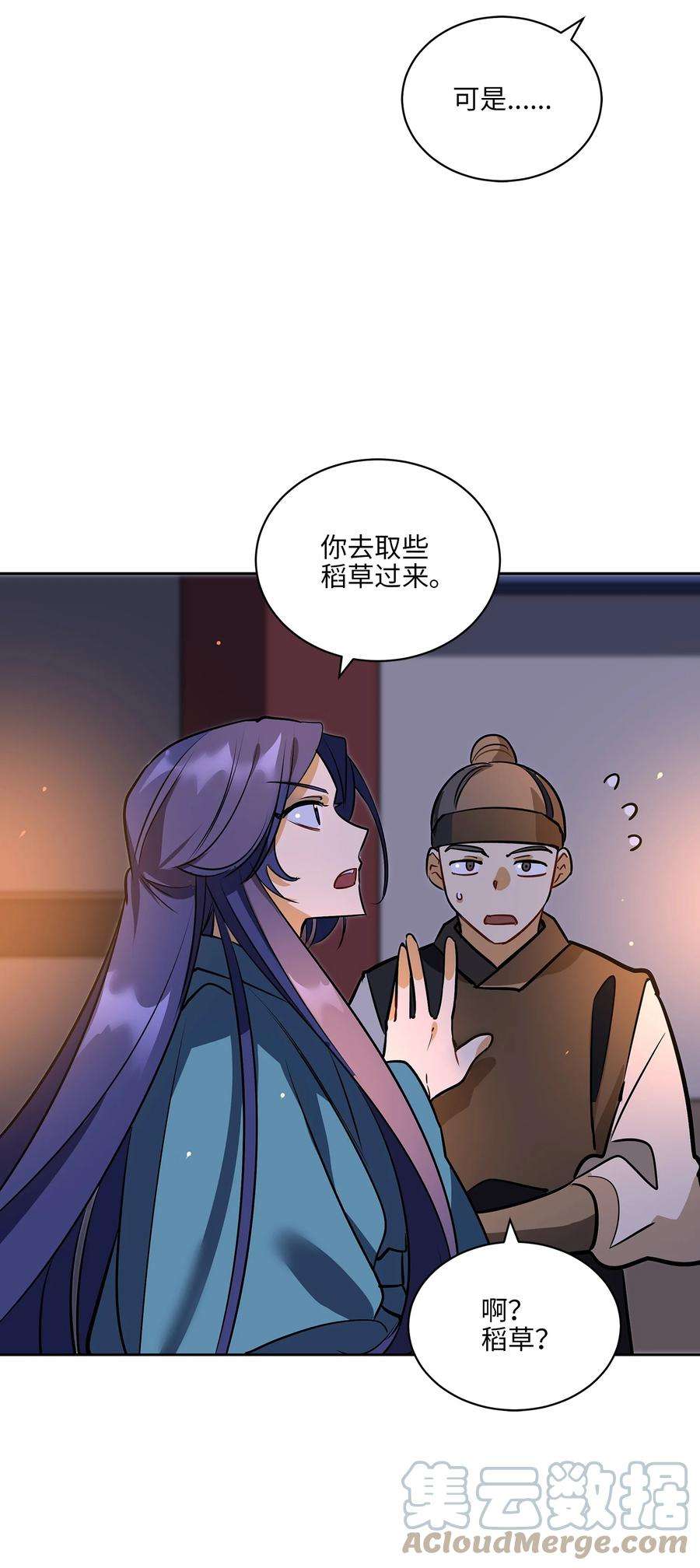 野兽太子太会撩外传07 命悬一线