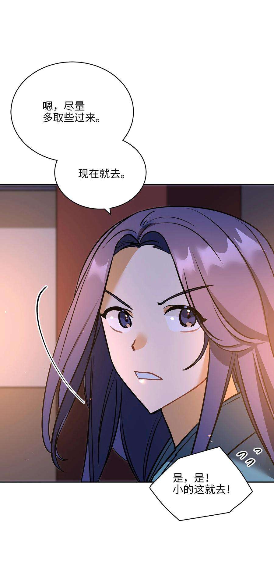 野兽太子太会撩外传07 命悬一线