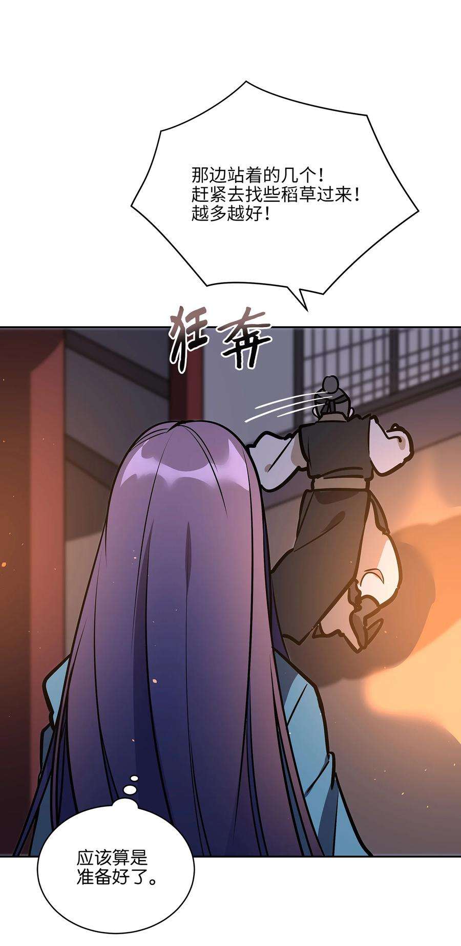 野兽太子太会撩外传07 命悬一线