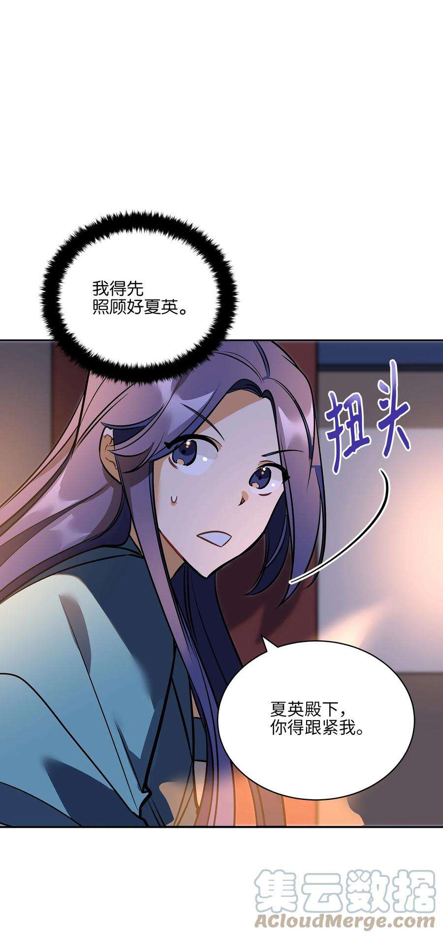 野兽太子太会撩外传07 命悬一线