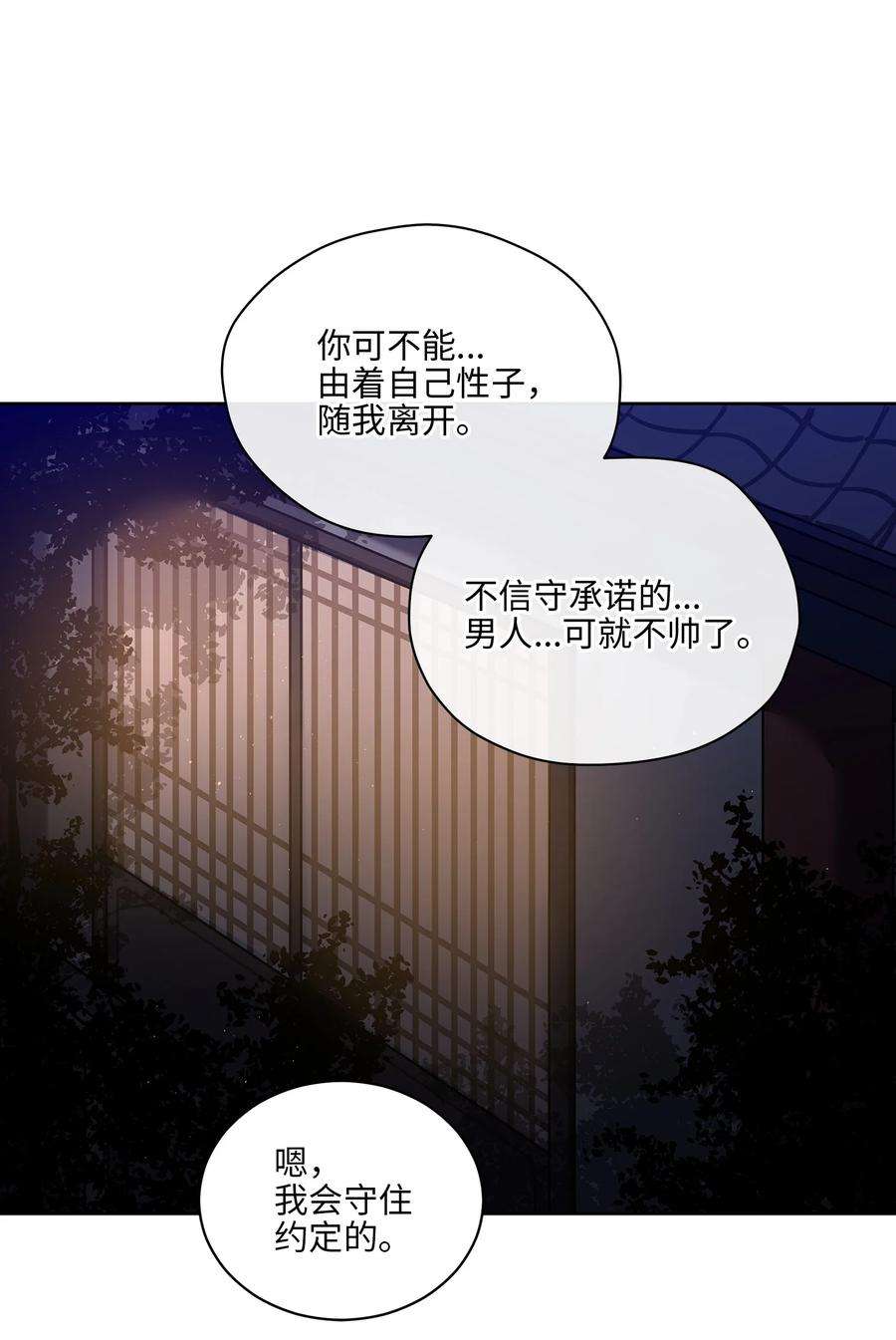 野兽太子太会撩外传09 成为超级大明星