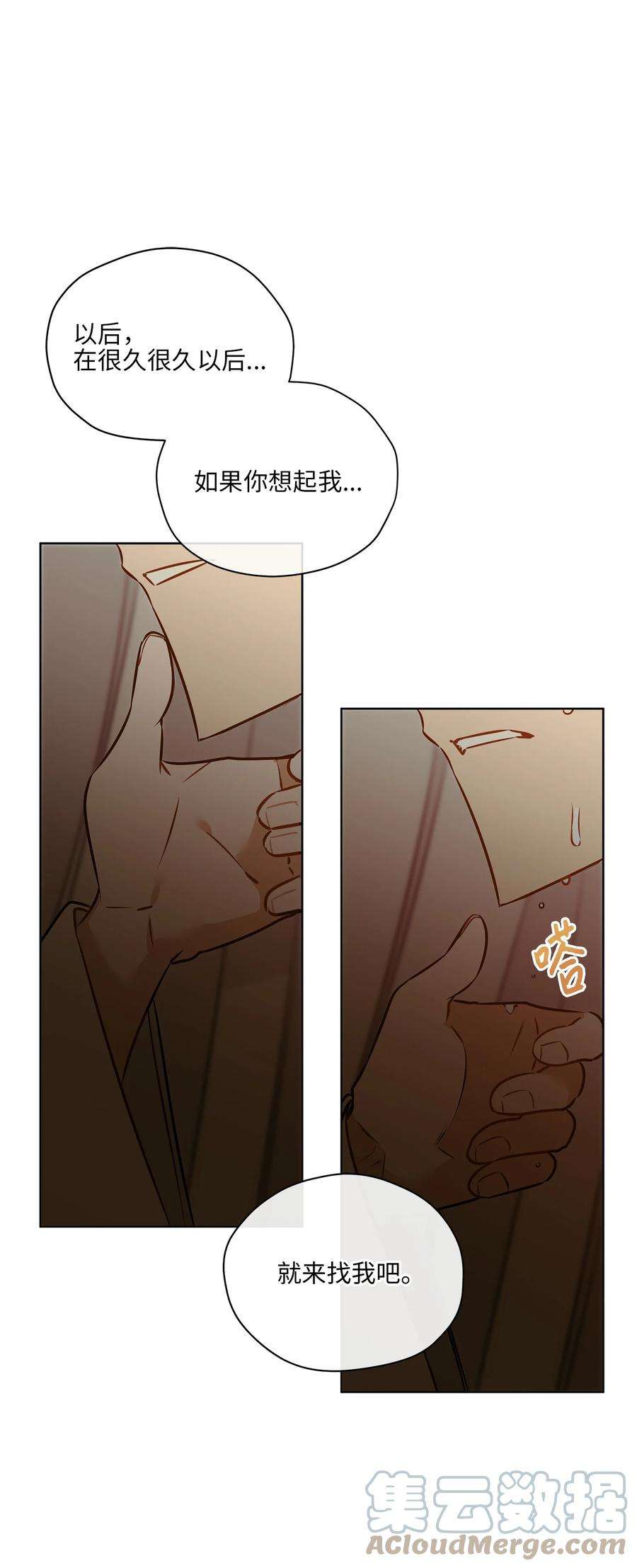 野兽太子太会撩外传09 成为超级大明星