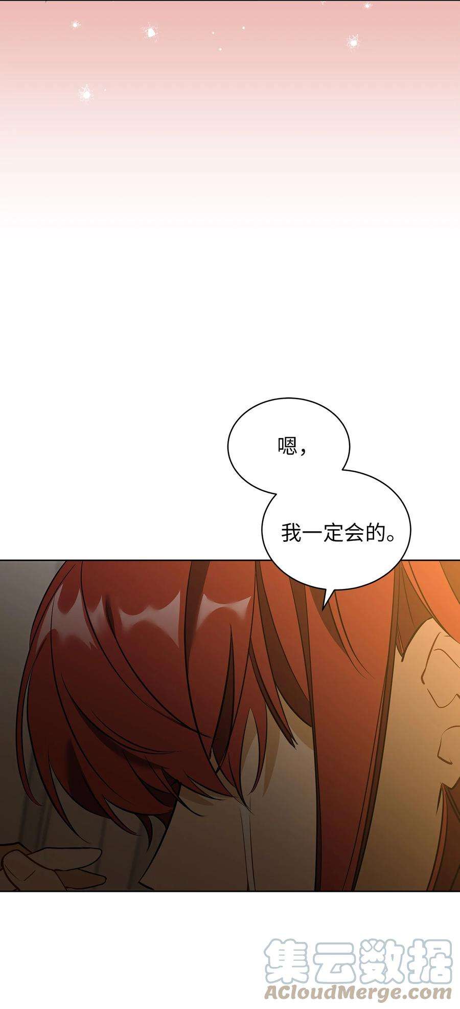 野兽太子太会撩外传09 成为超级大明星