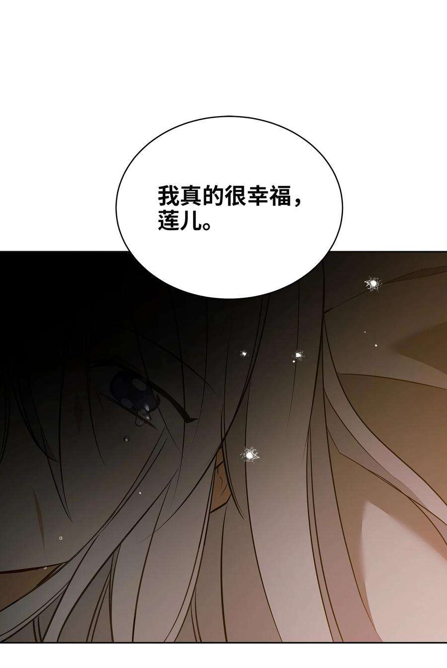 野兽太子太会撩外传09 成为超级大明星