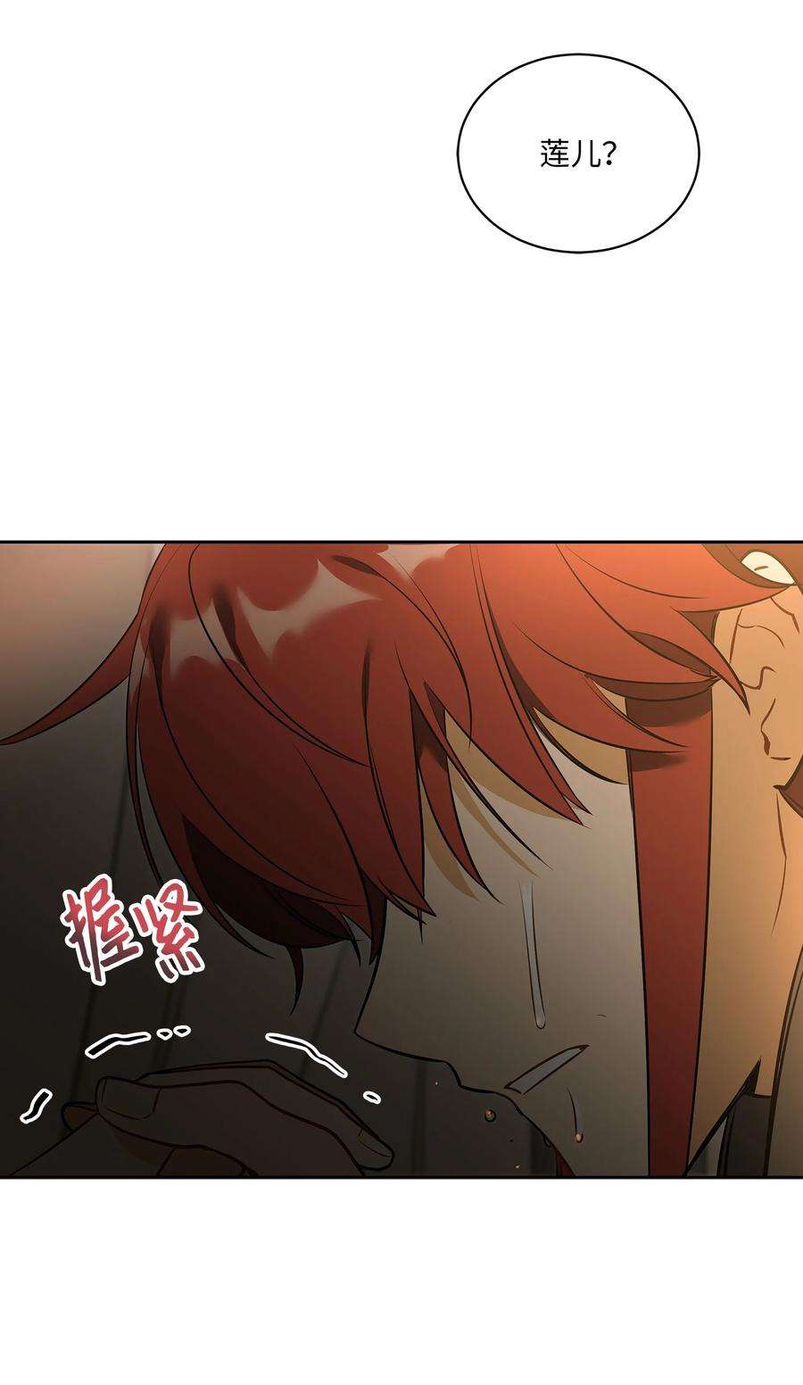 野兽太子太会撩外传09 成为超级大明星
