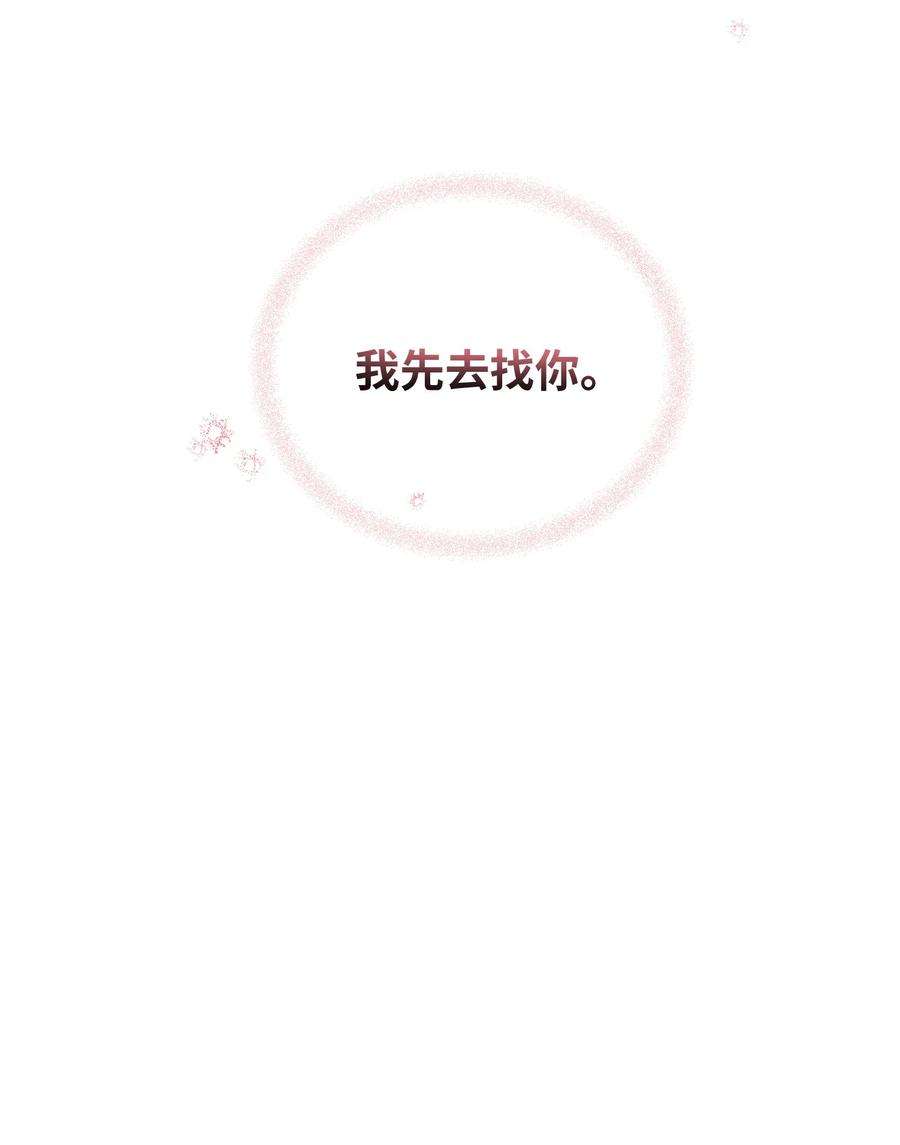 野兽太子太会撩外传09 成为超级大明星