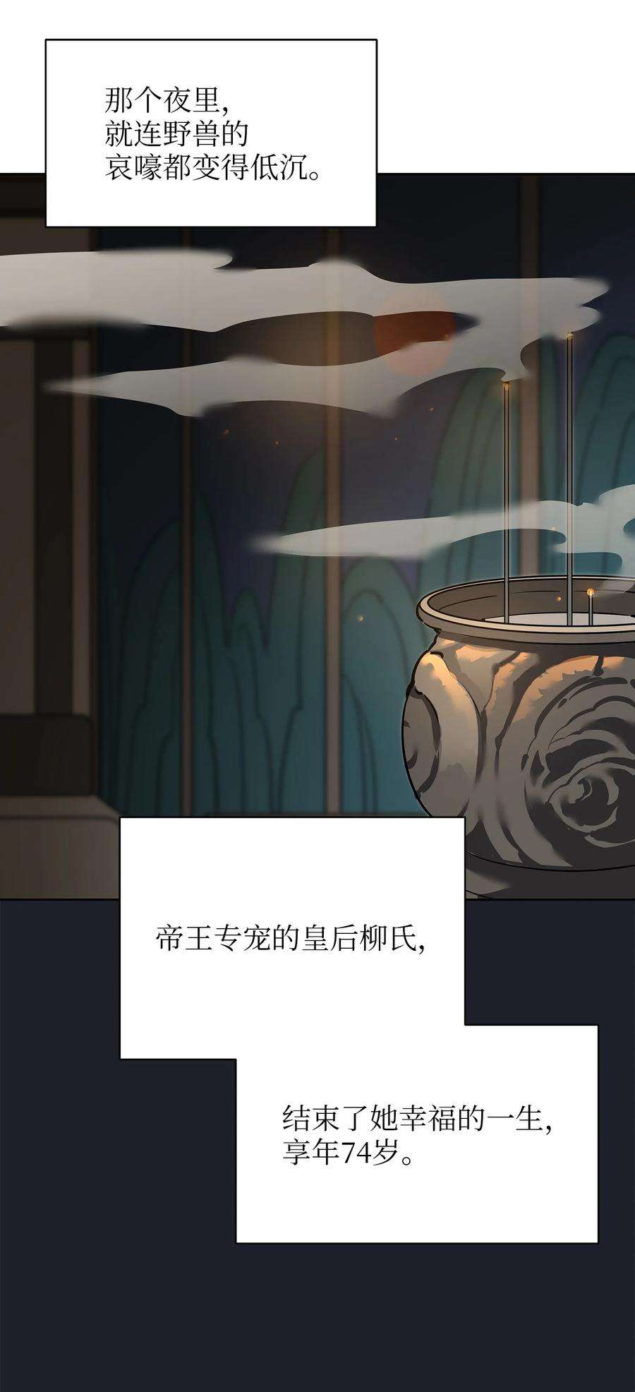 野兽太子太会撩外传09 成为超级大明星
