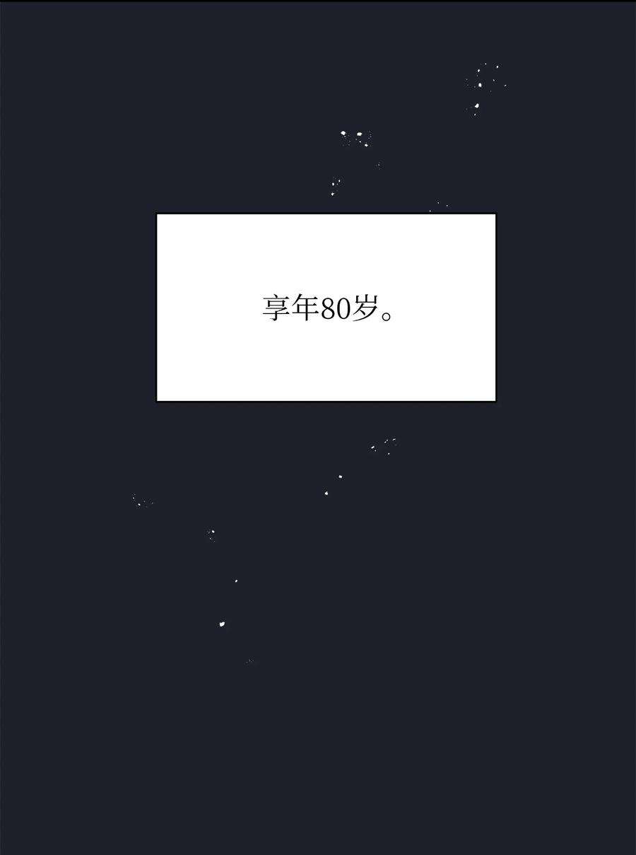 野兽太子太会撩外传09 成为超级大明星