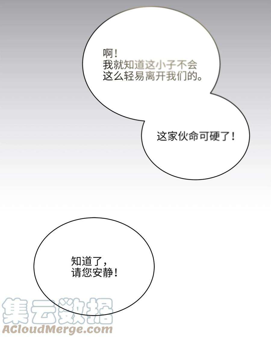 野兽太子太会撩外传09 成为超级大明星