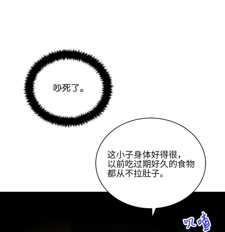 野兽太子太会撩外传09 成为超级大明星