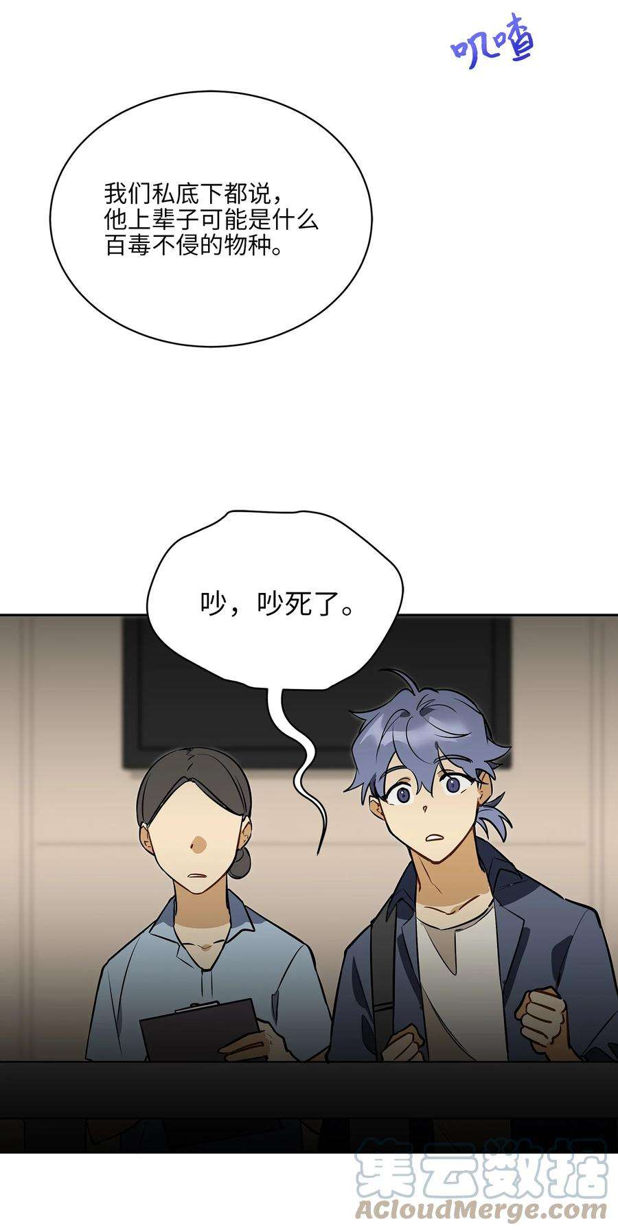 野兽太子太会撩外传09 成为超级大明星