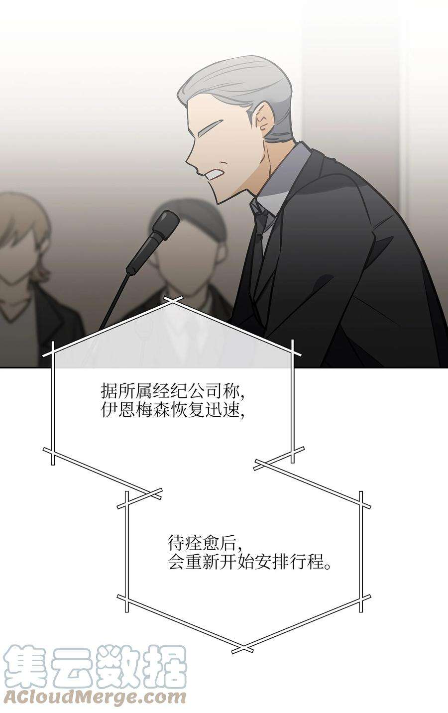 野兽太子太会撩外传09 成为超级大明星