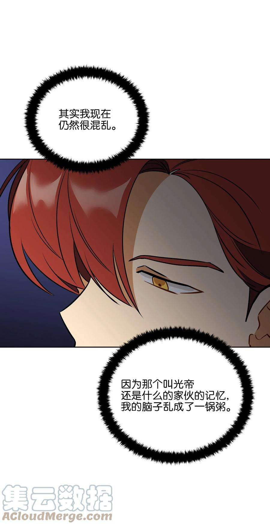 野兽太子太会撩外传09 成为超级大明星