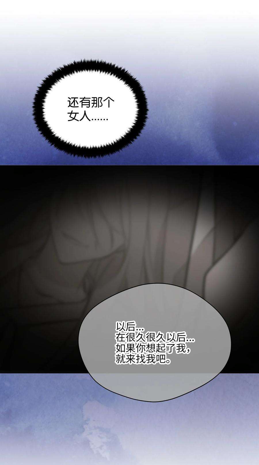 野兽太子太会撩外传09 成为超级大明星