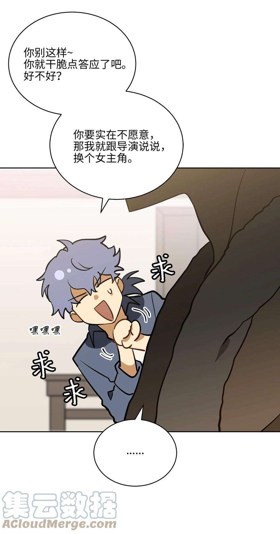 野兽太子太会撩外传09 成为超级大明星