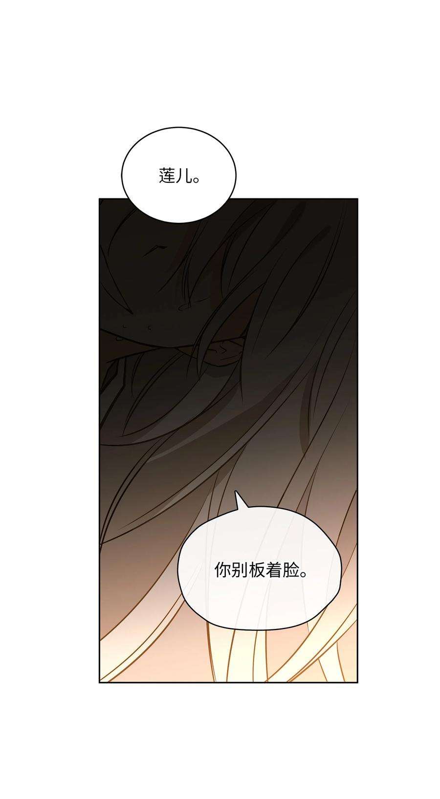 野兽太子太会撩外传09 成为超级大明星