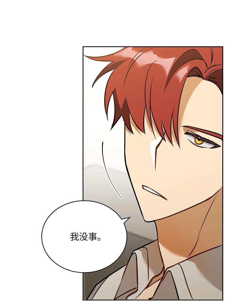 野兽太子太会撩外传10 梦中的女人
