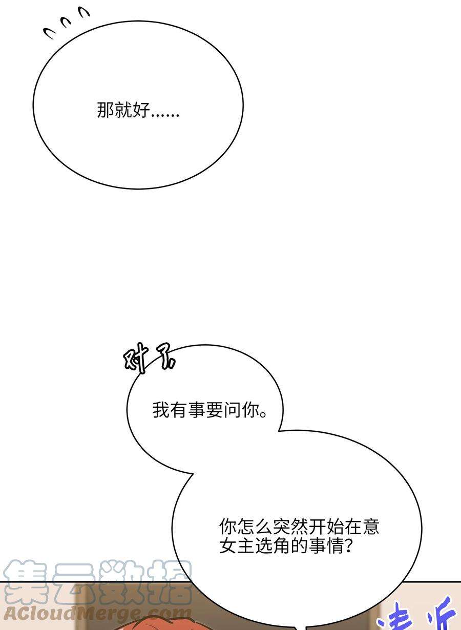 野兽太子太会撩外传10 梦中的女人