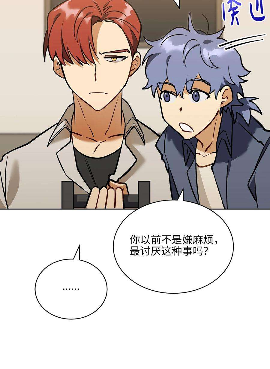 野兽太子太会撩外传10 梦中的女人