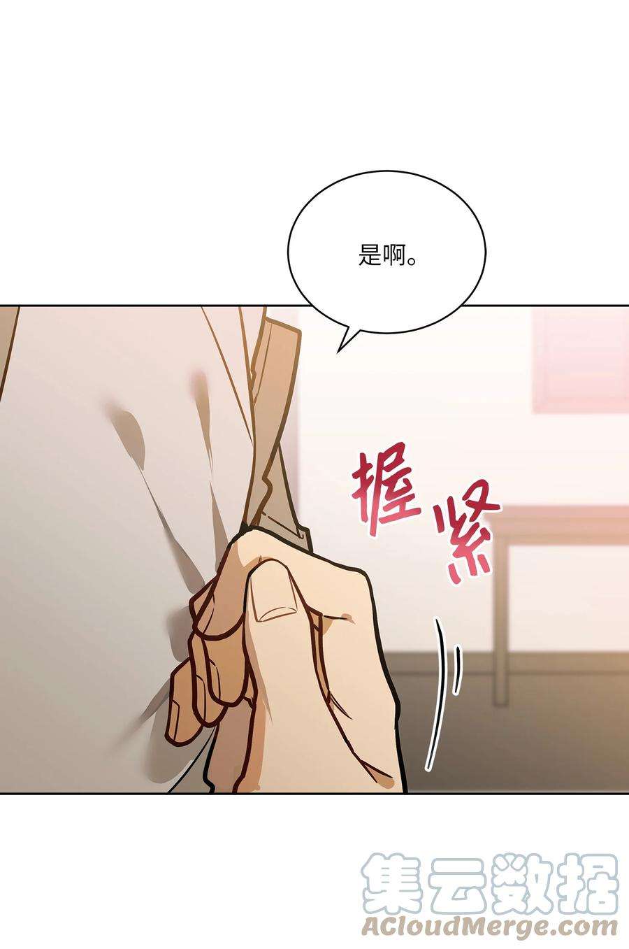 野兽太子太会撩外传10 梦中的女人