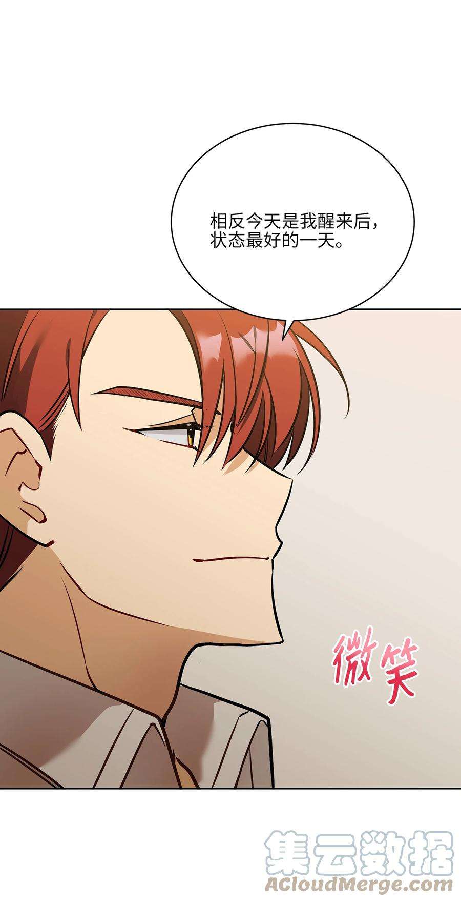 野兽太子太会撩外传10 梦中的女人