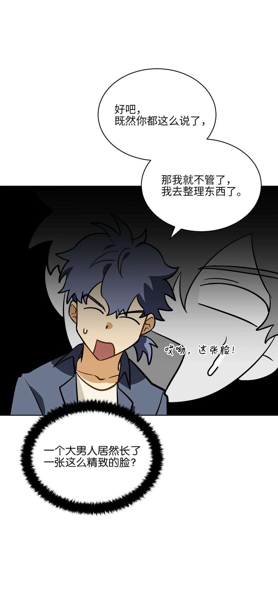 野兽太子太会撩外传10 梦中的女人