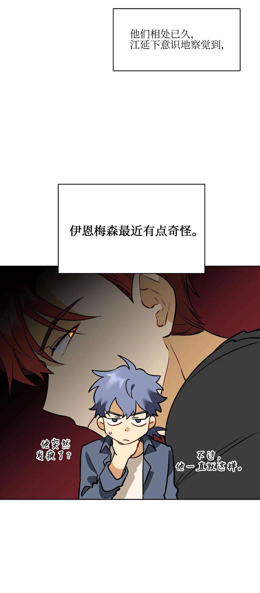 野兽太子太会撩外传10 梦中的女人