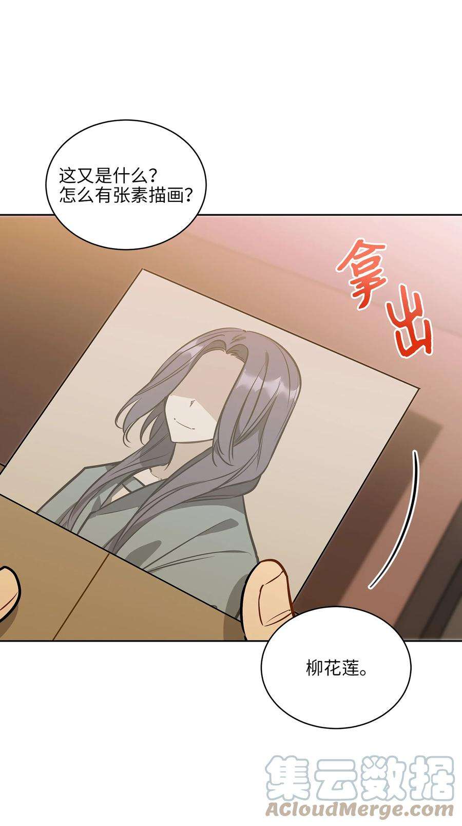 野兽太子太会撩外传10 梦中的女人