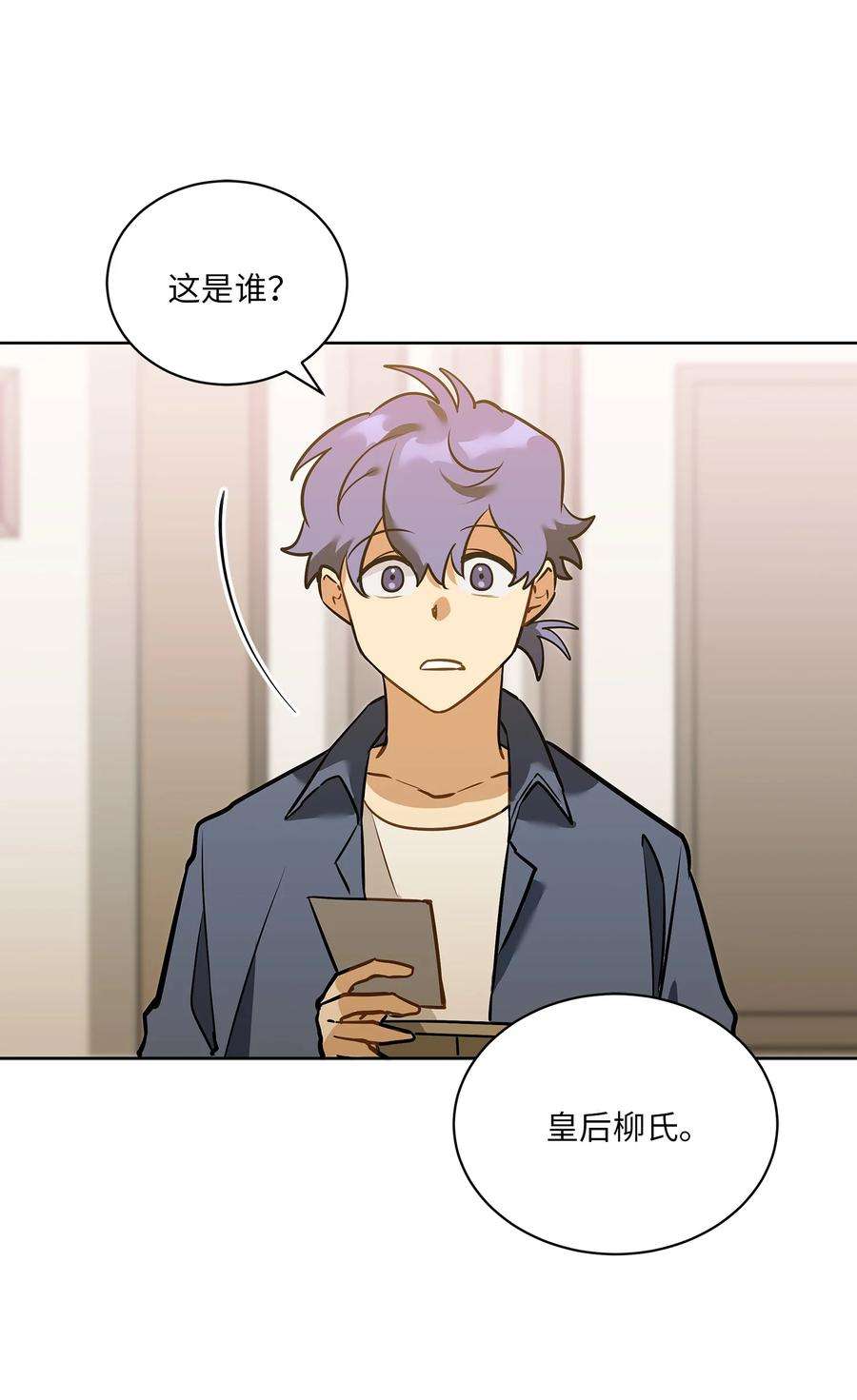 野兽太子太会撩外传10 梦中的女人