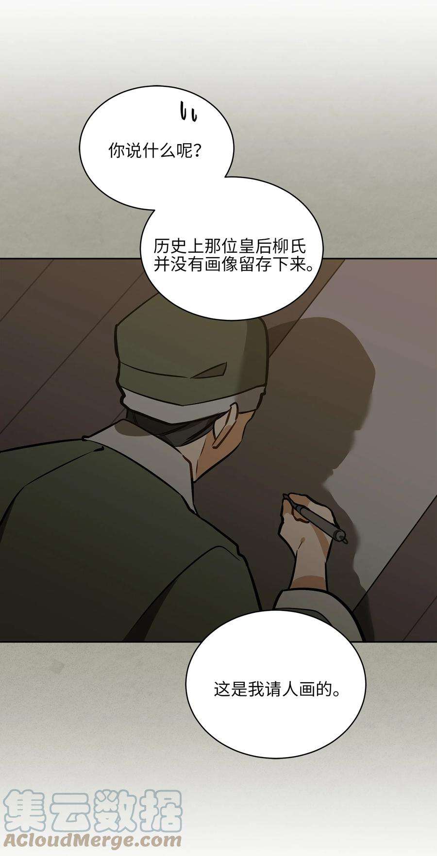 野兽太子太会撩外传10 梦中的女人