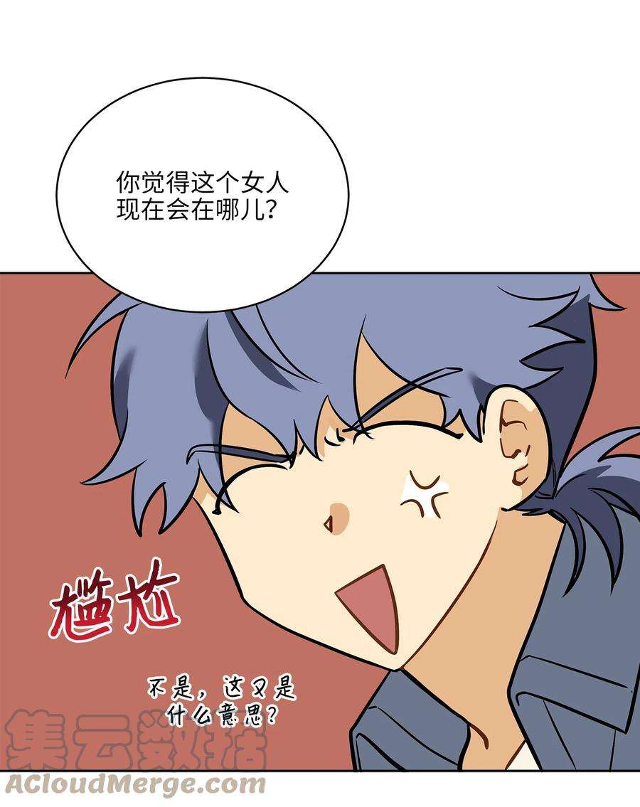 野兽太子太会撩外传10 梦中的女人