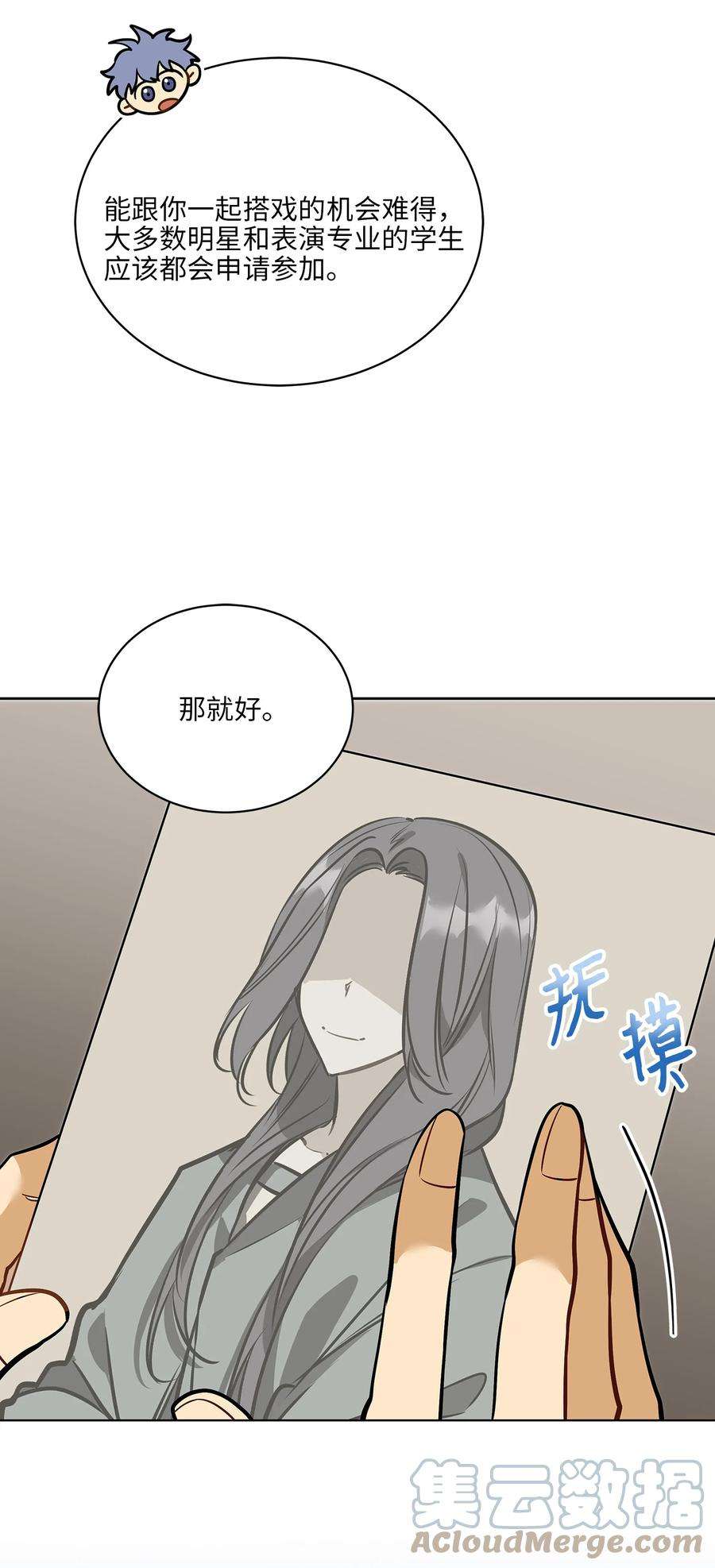 野兽太子太会撩外传10 梦中的女人