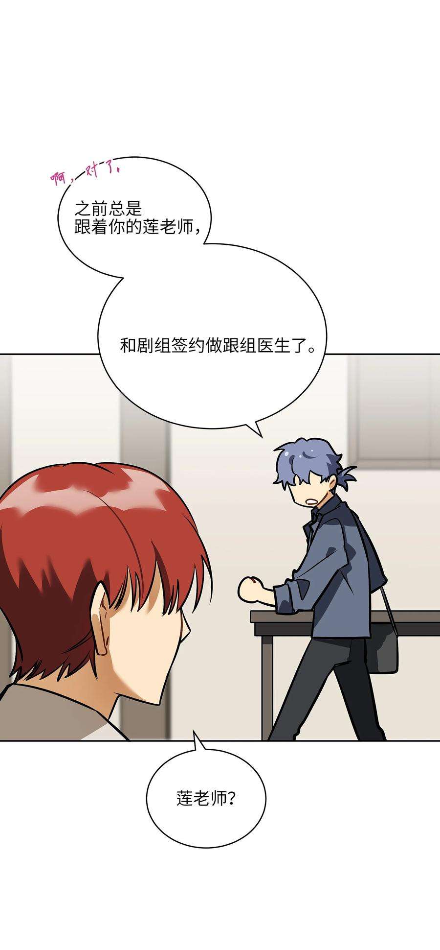 野兽太子太会撩外传10 梦中的女人