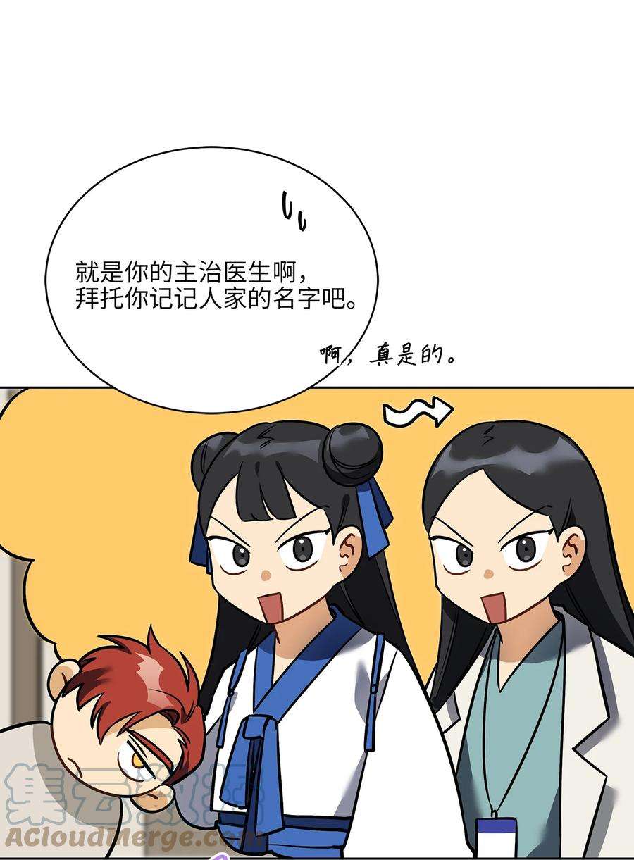 野兽太子太会撩外传10 梦中的女人