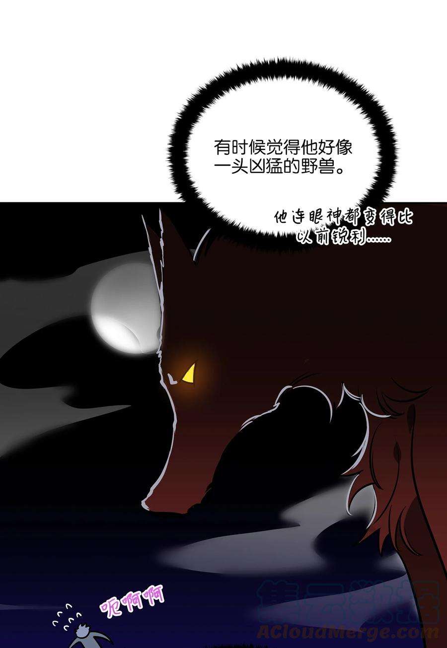 野兽太子太会撩外传10 梦中的女人
