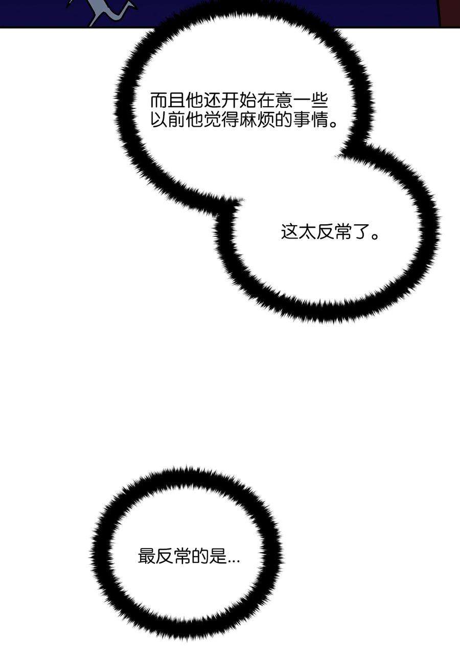 野兽太子太会撩外传10 梦中的女人