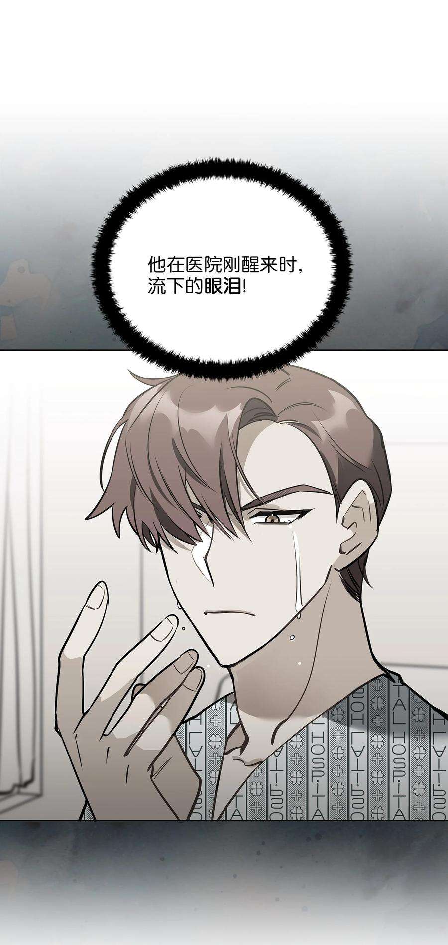野兽太子太会撩外传10 梦中的女人