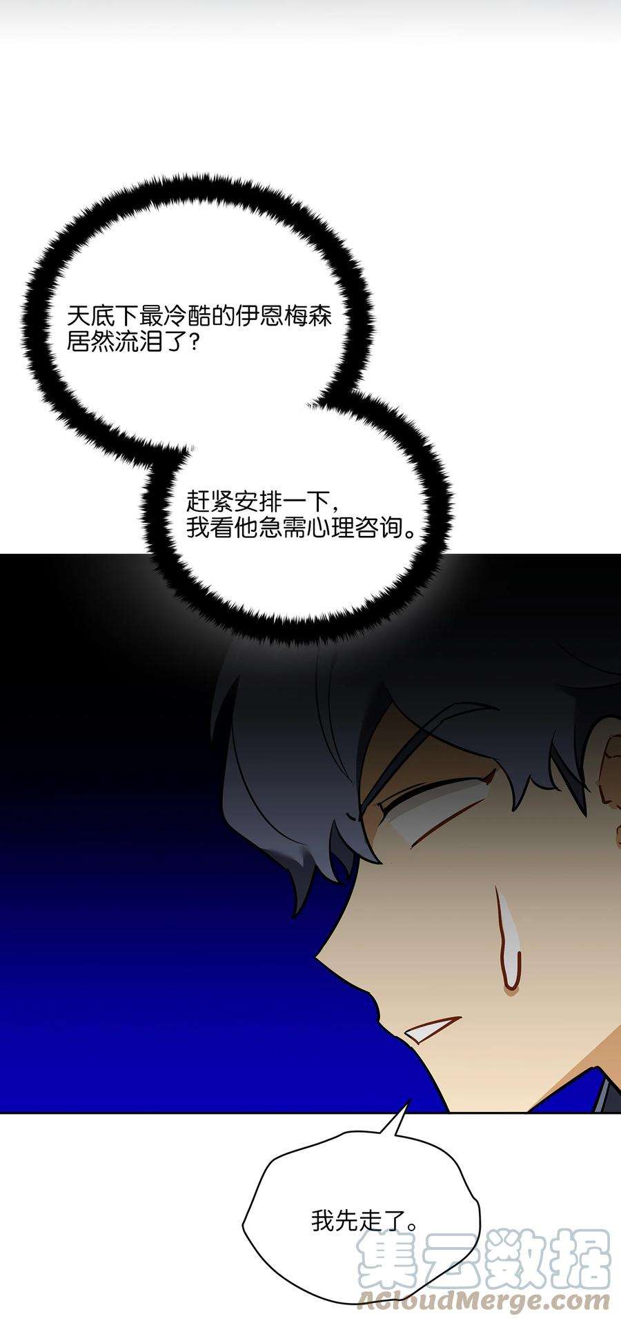 野兽太子太会撩外传10 梦中的女人