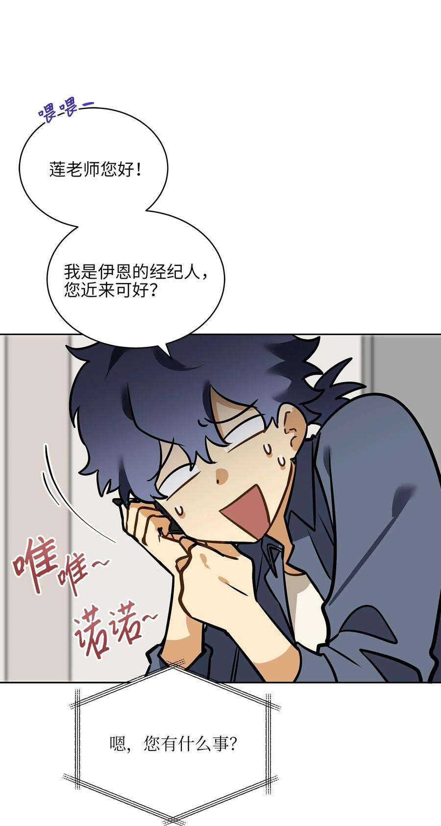 野兽太子太会撩外传10 梦中的女人