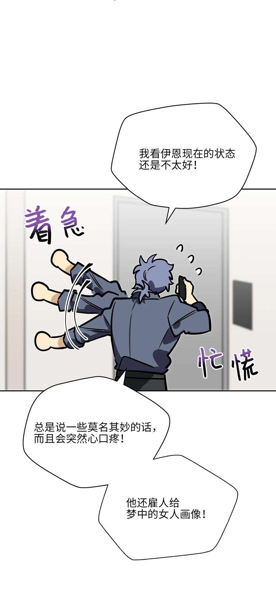 野兽太子太会撩外传10 梦中的女人