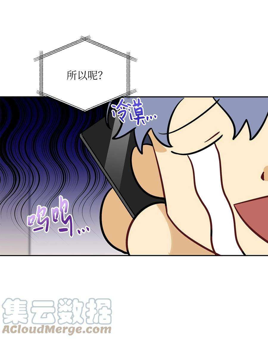 野兽太子太会撩外传10 梦中的女人
