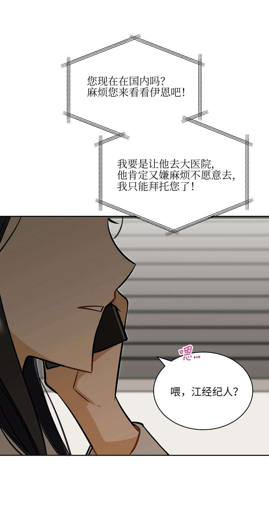 野兽太子太会撩外传10 梦中的女人
